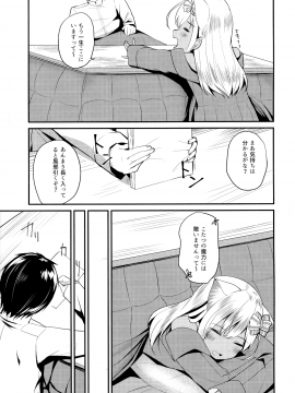 (C93) [OneForAll (Go-1)] ケモ耳ろーちゃんとおこたでダンケ。 (艦隊これくしょん -艦これ-)_004
