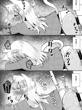 (C93) [OneForAll (Go-1)] ケモ耳ろーちゃんとおこたでダンケ。 (艦隊これくしょん -艦これ-)_010