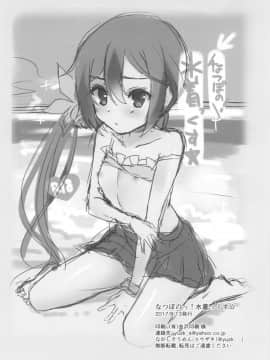 (C92) [ながしそうめん (ユウザキ)] なつぼのっ!水着っくす☆ (艦隊これくしょん -艦これ-)_018
