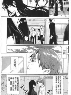 [4K掃圖組][MGMEE] ぼくらのえちゅーど_109