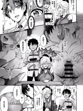 [沒有漢化](C93) [BRIO (ぷよちゃ)] 天元の菊、またいつの日か (FateGrand  Order)_006