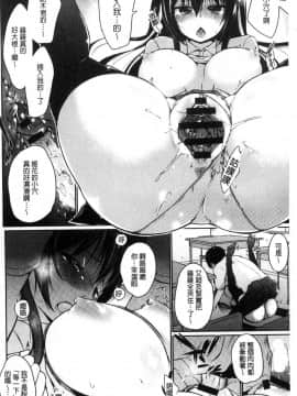 [風的工房][かいづか] ふにちちている 柔嫩美乳的童話_037