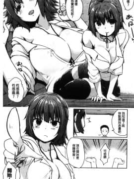 [風的工房][かいづか] ふにちちている 柔嫩美乳的童話_068