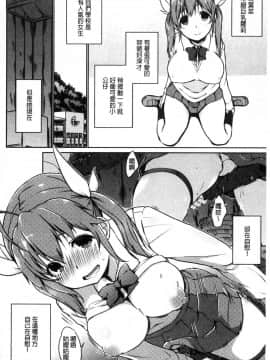 [風的工房][かいづか] ふにちちている 柔嫩美乳的童話_125