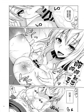 [无毒汉化组](C93) [SlapStickStrike (ステルス改行)] とあるエルフを引き取りまして_007