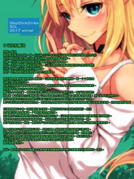 [无毒汉化组](C93) [SlapStickStrike (ステルス改行)] とあるエルフを引き取りまして_025