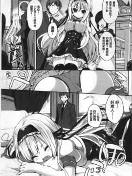 [4K掃圖組][あゆま紗由] 純愛まにあっく ～RePure～_010