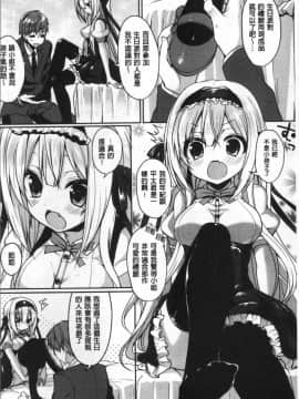 [4K掃圖組][あゆま紗由] 純愛まにあっく ～RePure～_011