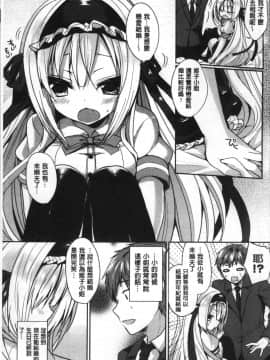 [4K掃圖組][あゆま紗由] 純愛まにあっく ～RePure～_012