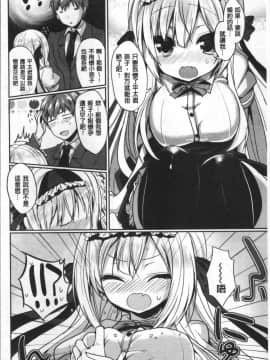 [4K掃圖組][あゆま紗由] 純愛まにあっく ～RePure～_013