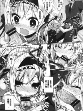 [4K掃圖組][あゆま紗由] 純愛まにあっく ～RePure～_016