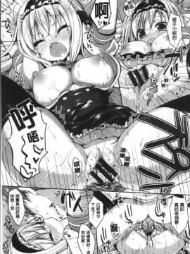 [4K掃圖組][あゆま紗由] 純愛まにあっく ～RePure～_020