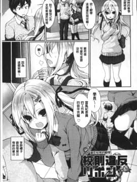 [4K掃圖組][あゆま紗由] 純愛まにあっく ～RePure～_030