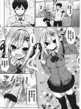 [4K掃圖組][あゆま紗由] 純愛まにあっく ～RePure～_031