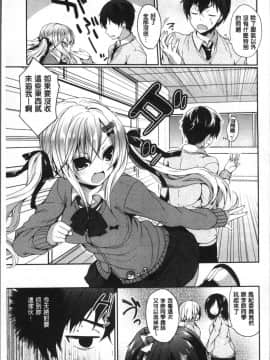 [4K掃圖組][あゆま紗由] 純愛まにあっく ～RePure～_032