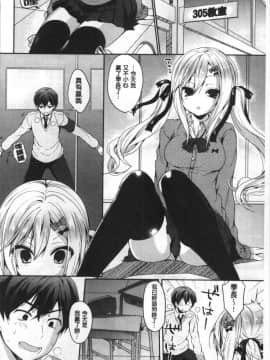 [4K掃圖組][あゆま紗由] 純愛まにあっく ～RePure～_033