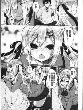 [4K掃圖組][あゆま紗由] 純愛まにあっく ～RePure～_034