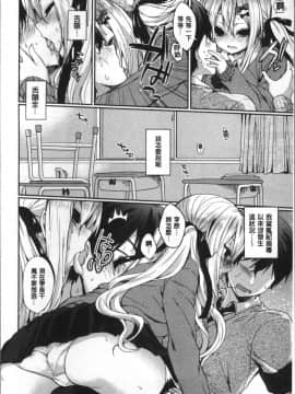 [4K掃圖組][あゆま紗由] 純愛まにあっく ～RePure～_035