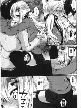 [4K掃圖組][あゆま紗由] 純愛まにあっく ～RePure～_036
