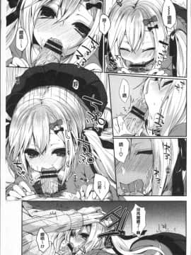 [4K掃圖組][あゆま紗由] 純愛まにあっく ～RePure～_038