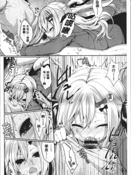 [4K掃圖組][あゆま紗由] 純愛まにあっく ～RePure～_039