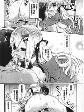[4K掃圖組][あゆま紗由] 純愛まにあっく ～RePure～_043