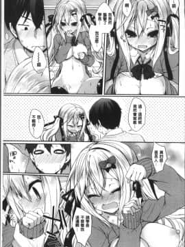 [4K掃圖組][あゆま紗由] 純愛まにあっく ～RePure～_046