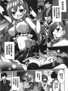 [4K掃圖組][あゆま紗由] 純愛まにあっく ～RePure～_054