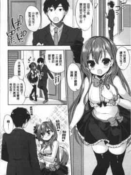 [4K掃圖組][あゆま紗由] 純愛まにあっく ～RePure～_055