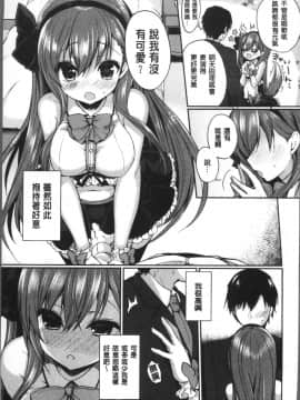 [4K掃圖組][あゆま紗由] 純愛まにあっく ～RePure～_056