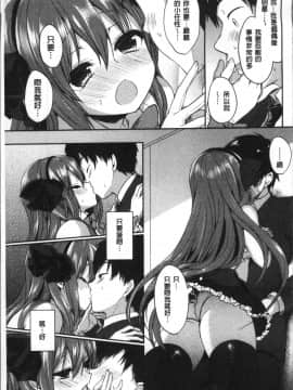 [4K掃圖組][あゆま紗由] 純愛まにあっく ～RePure～_058