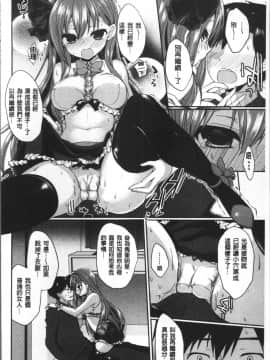 [4K掃圖組][あゆま紗由] 純愛まにあっく ～RePure～_059