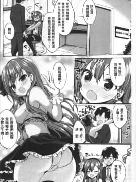 [4K掃圖組][あゆま紗由] 純愛まにあっく ～RePure～_073