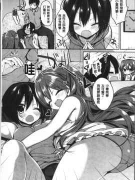 [4K掃圖組][あゆま紗由] 純愛まにあっく ～RePure～_078