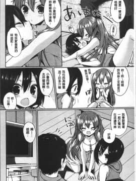 [4K掃圖組][あゆま紗由] 純愛まにあっく ～RePure～_079