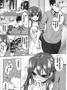 [4K掃圖組][あゆま紗由] 純愛まにあっく ～RePure～_093