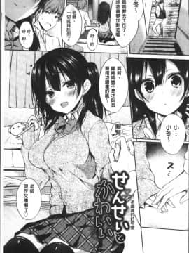 [4K掃圖組][あゆま紗由] 純愛まにあっく ～RePure～_094