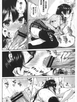 [4K掃圖組][あゆま紗由] 純愛まにあっく ～RePure～_097
