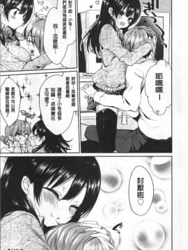 [4K掃圖組][あゆま紗由] 純愛まにあっく ～RePure～_105