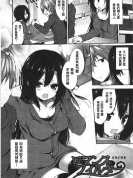 [4K掃圖組][あゆま紗由] 純愛まにあっく ～RePure～_106