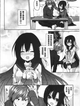 [4K掃圖組][あゆま紗由] 純愛まにあっく ～RePure～_107