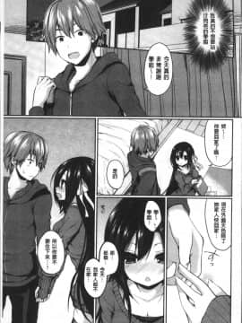 [4K掃圖組][あゆま紗由] 純愛まにあっく ～RePure～_110