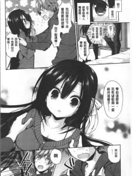 [4K掃圖組][あゆま紗由] 純愛まにあっく ～RePure～_111