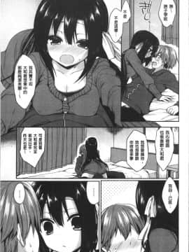 [4K掃圖組][あゆま紗由] 純愛まにあっく ～RePure～_112