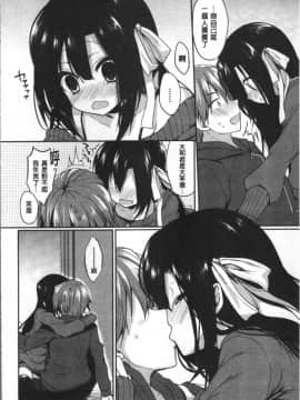 [4K掃圖組][あゆま紗由] 純愛まにあっく ～RePure～_113