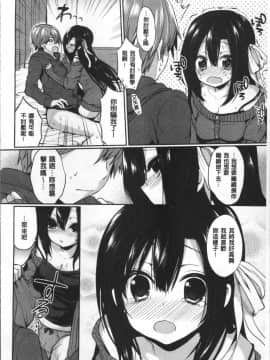 [4K掃圖組][あゆま紗由] 純愛まにあっく ～RePure～_117