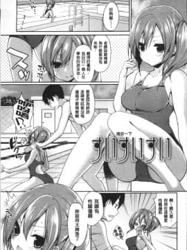 [4K掃圖組][あゆま紗由] 純愛まにあっく ～RePure～_130
