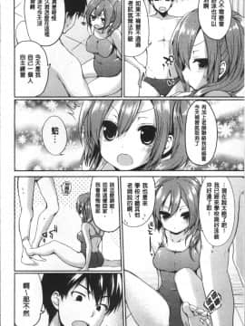 [4K掃圖組][あゆま紗由] 純愛まにあっく ～RePure～_131