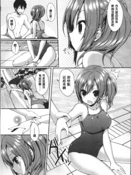 [4K掃圖組][あゆま紗由] 純愛まにあっく ～RePure～_132