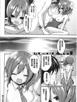 [4K掃圖組][あゆま紗由] 純愛まにあっく ～RePure～_149